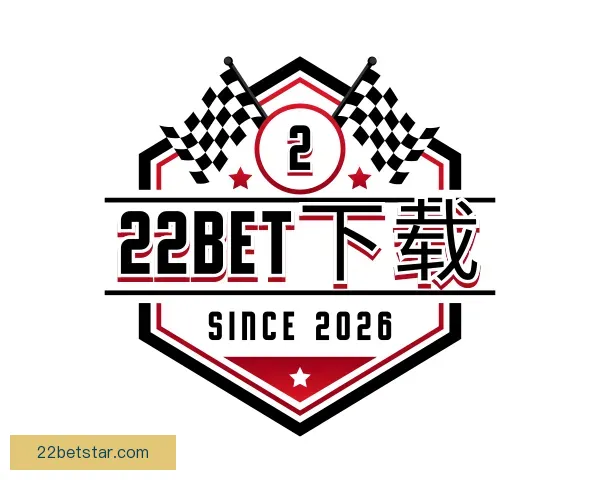 认识22Bet下载